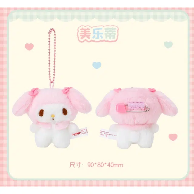 Sanrio 9cm