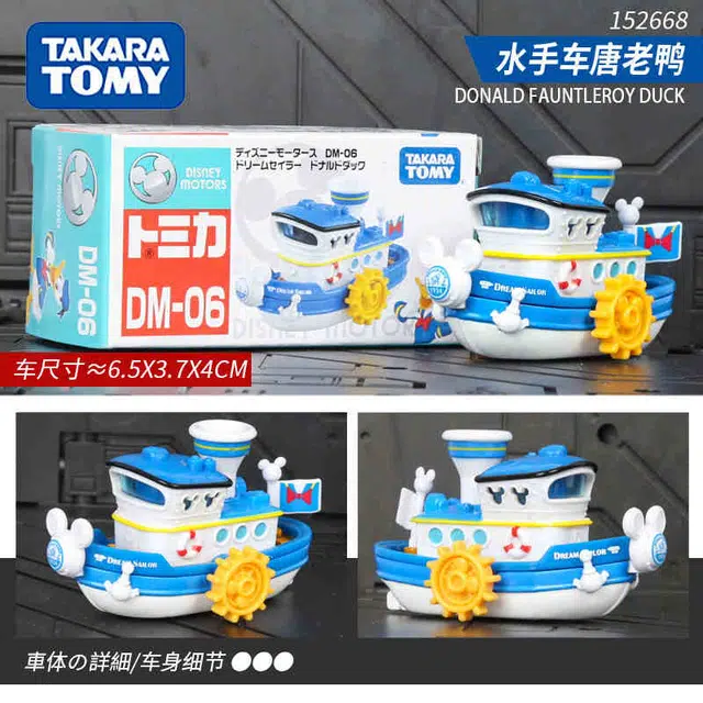 TAKARA TOMY
