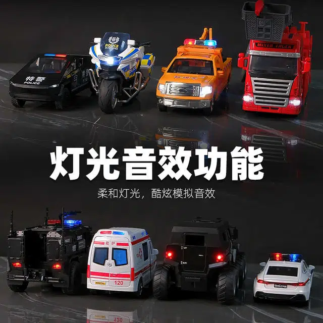 卡威 合金警车消防车救护车套装 成品模型