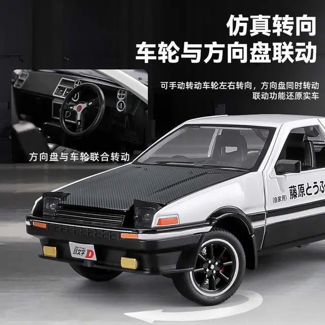 124AE86