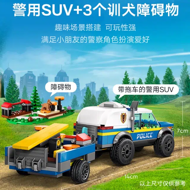 LEGO 197pcs 60369