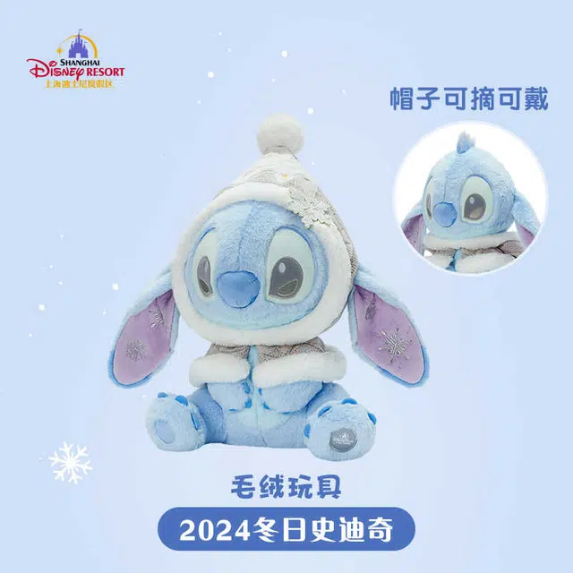 Disney 2024 33cm
