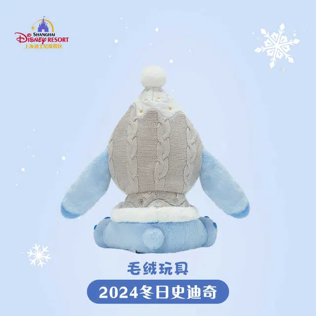 Disney 2024 33cm