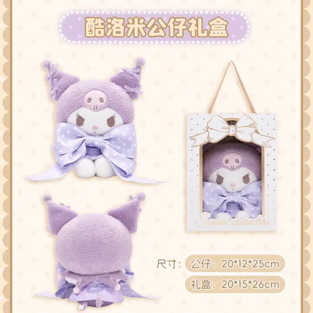 Sanrio 25cm
