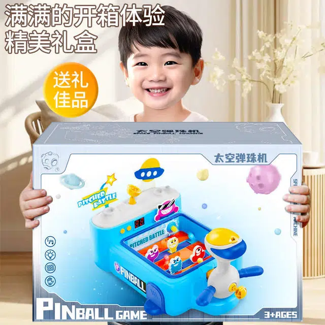 贝杰斯 太空弹珠机 专注力思维训练 早教益智玩具