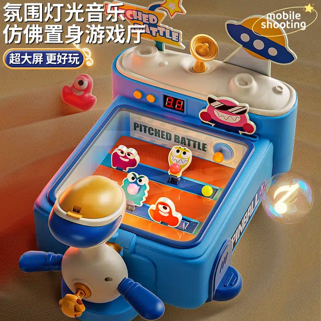 贝杰斯 太空弹珠机 专注力思维训练 早教益智玩具