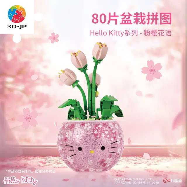 3D-JP Hello Kitty HelloKitty 80pcs K1123