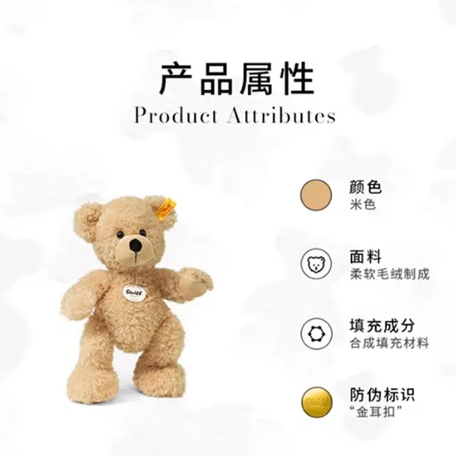 Steiff 18cm