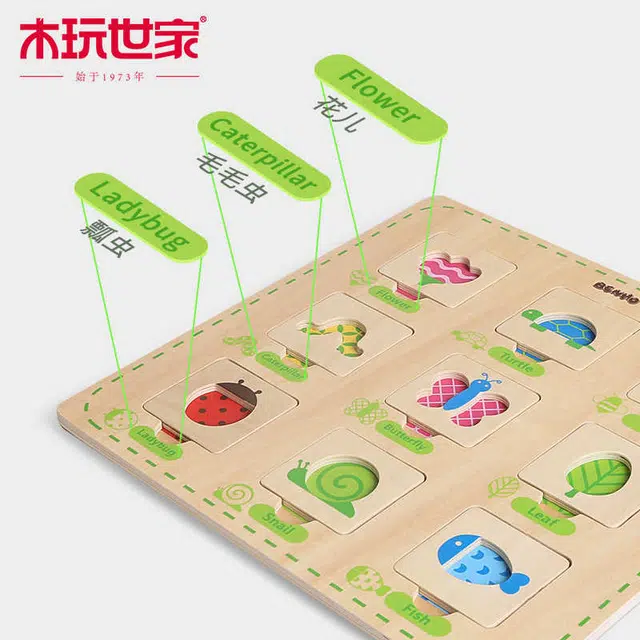 木玩世家 木质森林纹理 认知动物植物拼图 早教益智玩具