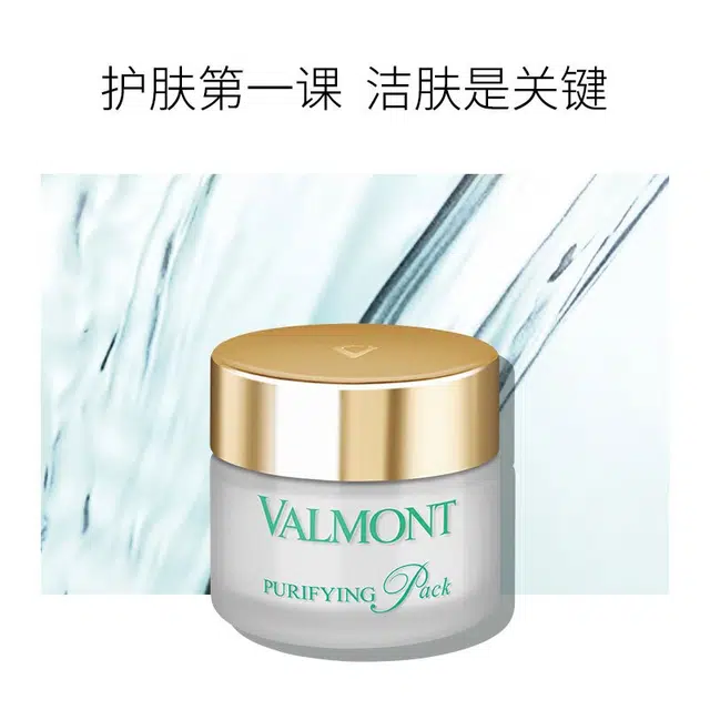 Valmont 50ml