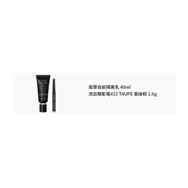 BOBBI BROWN 40ml+1.6g