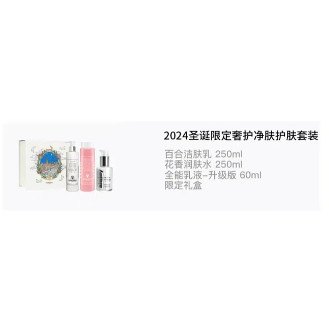 2024 250ml+250ml+60ml