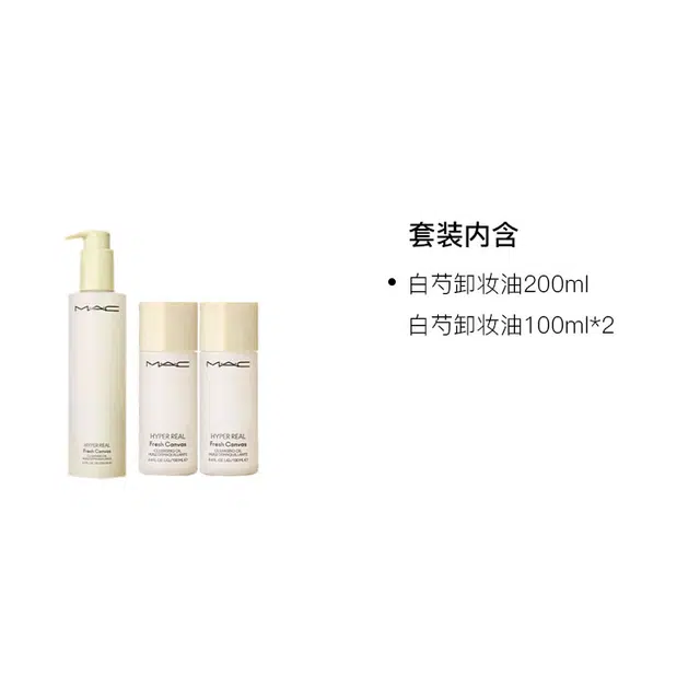 MAC 200ml+100ml*2