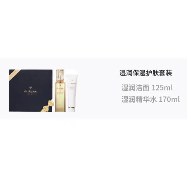 CPB 125ml+170ml