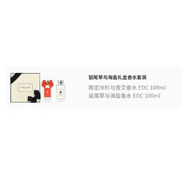 EDC 100ml+100ml