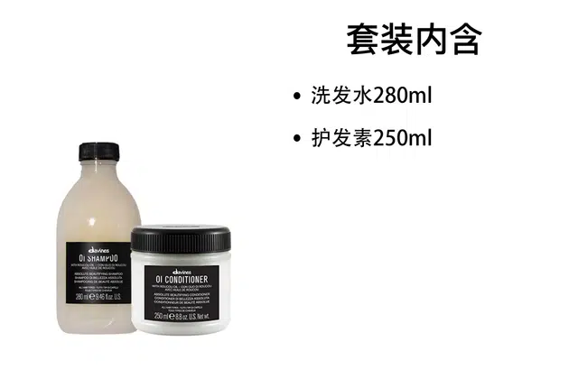 OI 280ml+250ml