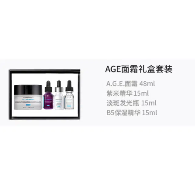 修丽可 提亮肤色 护肤套装 提亮紧致保湿滋润补水