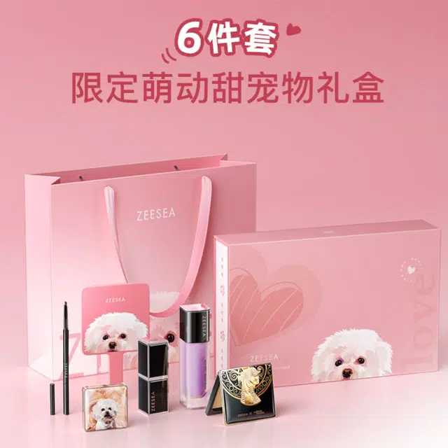 滋色 萌动甜宠礼盒彩妆套装礼盒 自然修饰肤色隔离保湿