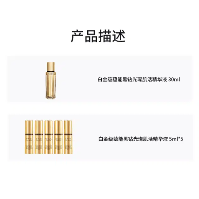 雅诗兰黛 白金黑松露面部精华套装滋润 护肤套装 保湿滋润补水