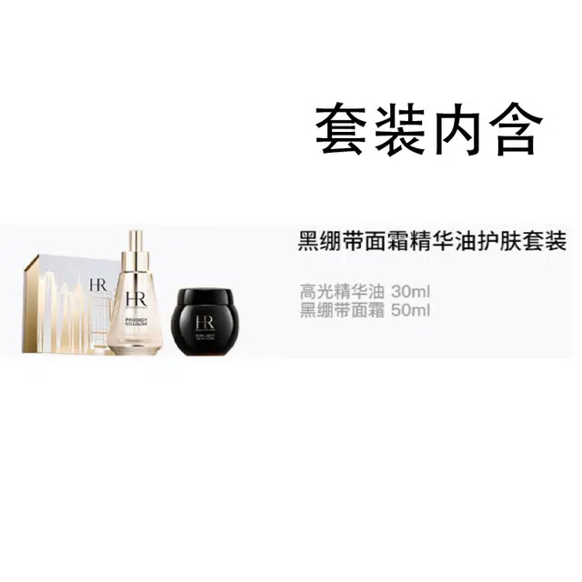 HR 30ml+50ml