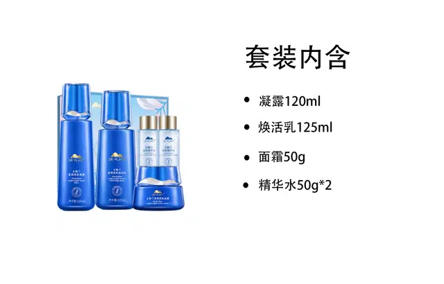 植物医生 石斛兰抗皱滋养修护护肤套装组合 保湿滋润紧致补水 凝露+乳液+面霜