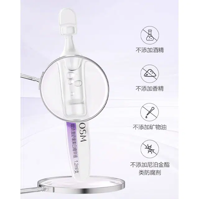 欧诗漫 小白管护肤套装 淡斑美白