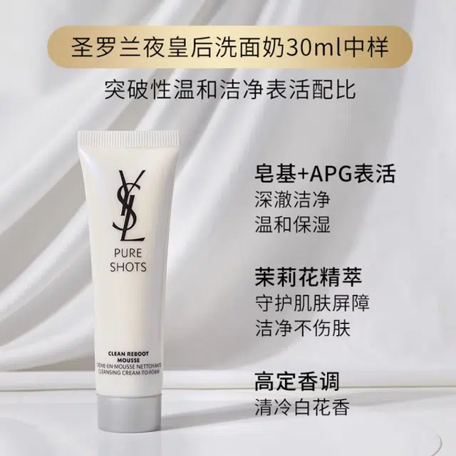 YSL 30ml*410ml*1
