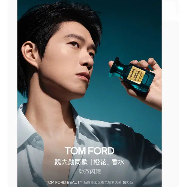TOM FORD Neroli EDP 30ml50ml100ml250ml