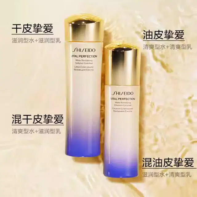 资生堂 悦薇珀翡水乳套组护肤套装 提亮保湿补水抗氧化