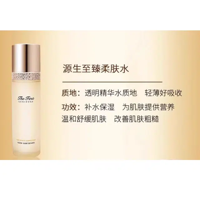 欧蕙 源生至臻 护肤套装 保湿滋润修护补水 十件套