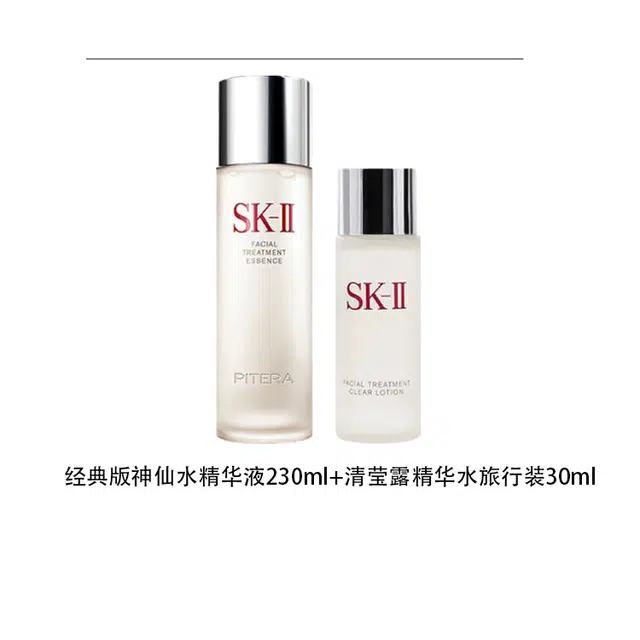 SK-II 230ml+30ml