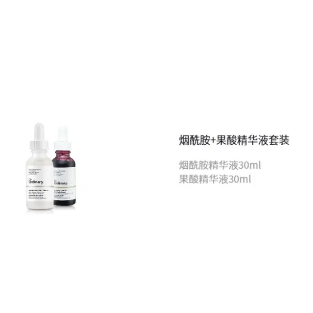 The Ordinary