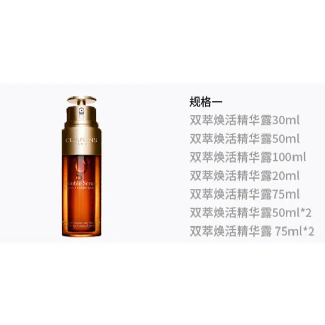 兰蔻 娇韵诗双萃&兰蔻小黑瓶精华 滋润保湿