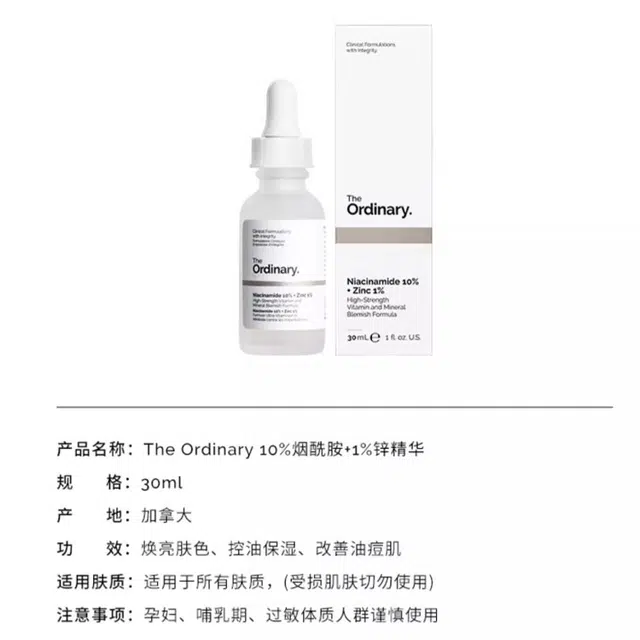 The Ordinary