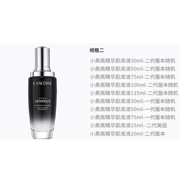 兰蔻 娇韵诗双萃&兰蔻小黑瓶精华 滋润保湿