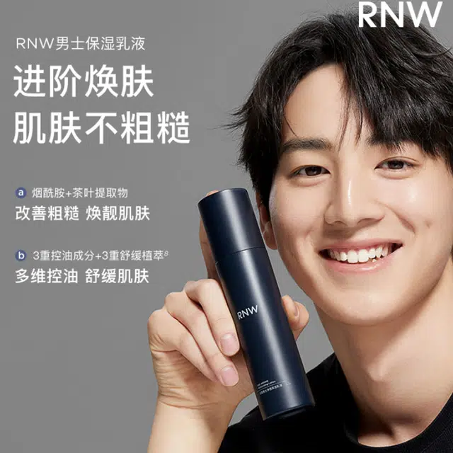 RNW