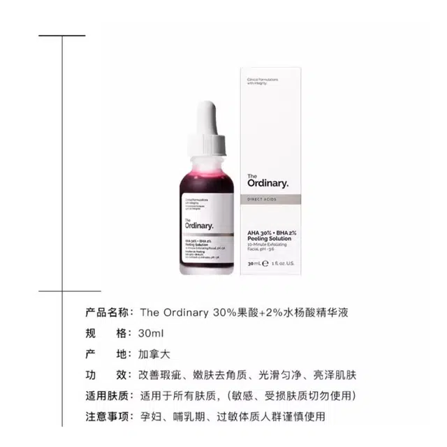 The Ordinary