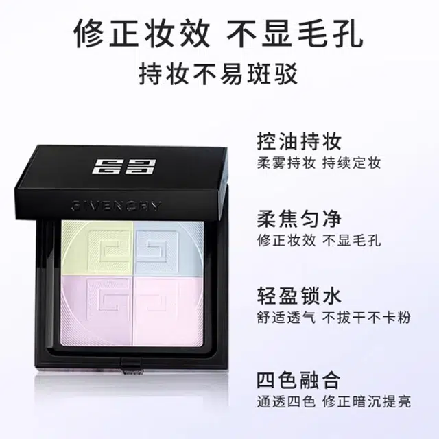 GIVENCHY 9.5g