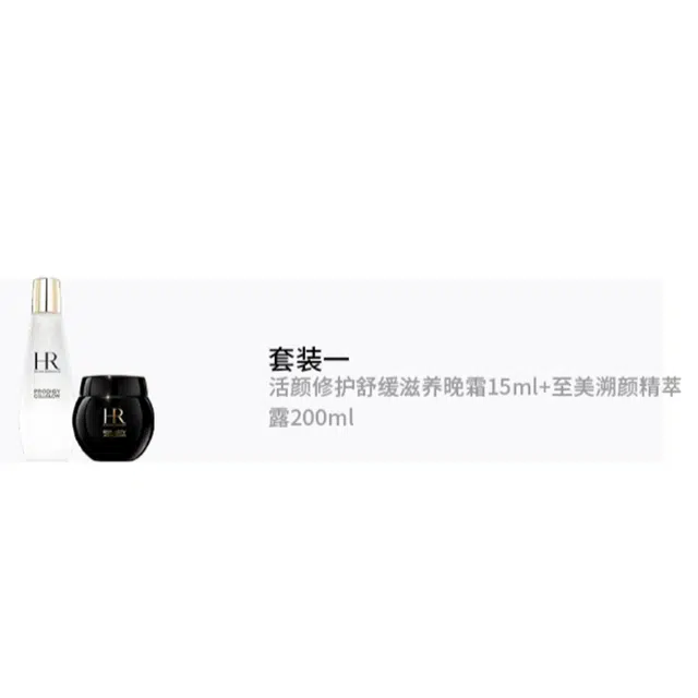 HR 15ml50ml+200ml