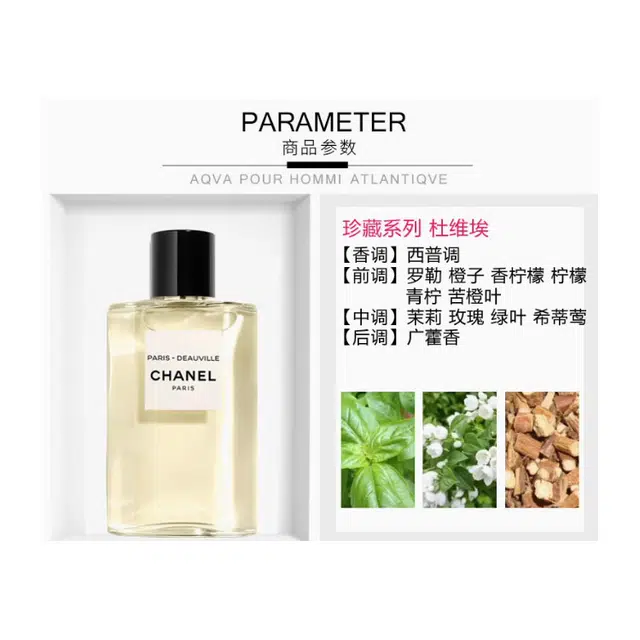 CHANEL EDT 50ml125ml