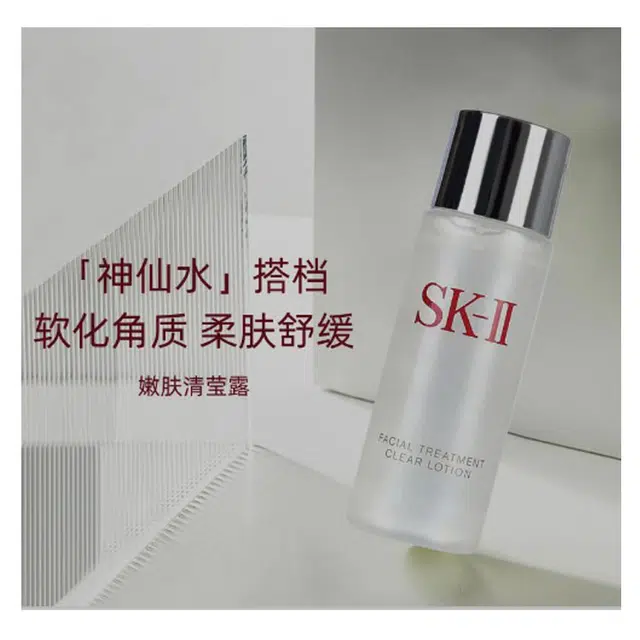 SK-II 30ml*3
