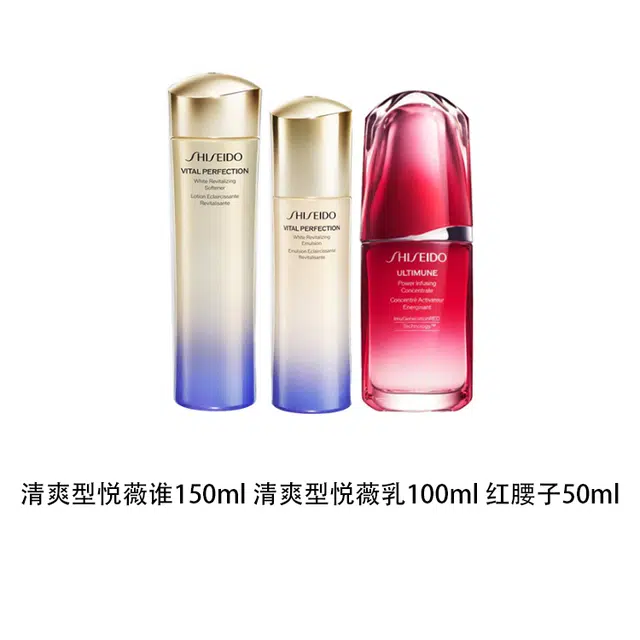 资生堂 红腰子悦薇护肤套装 滋润修护补水 水乳精华三件套