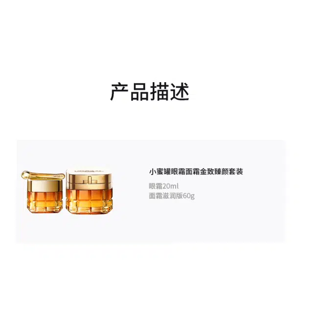 20ml+60g