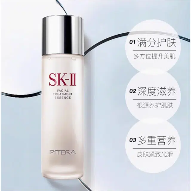 SK-II 2