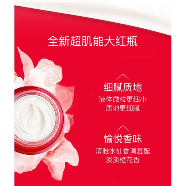 SK-II