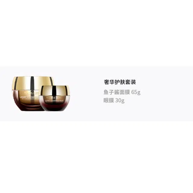 毛戈平 奢华护肤套装 修护紧致保湿