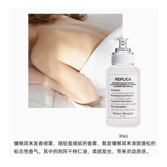Maison Margiela 30ml
