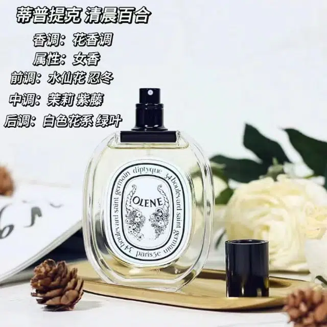 diptyque EDT 50ml100ml