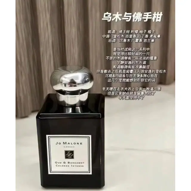 Jo Malone Oud & Bergamot EDC