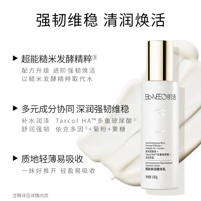 肌活 糙米系列 糙米焕活水乳套装 补水水油平衡强韧维稳 两件套